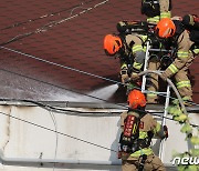 이문설농탕에서 화재 발생… 진압에 안간힘