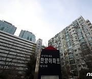 서울시, 여의도 한양아파트 시공사 선정 제동…"위법사항 발견"