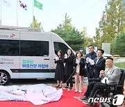 '청소년 마음건강지킴이 버스'가 달려갑니다