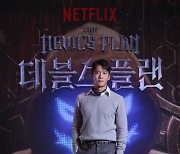 '데블스 플랜' 우승 하석진 "결승상대 궤도, 똑똑한 플레이어" [N인터뷰]