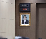 [국감]국방부에 걸려 있는 윤 대통령 사진