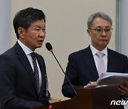 [국감]정몽규 회장, 국정감사 출석