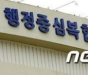 행복청, 중·소규모 건설현장 찾아 맞춤형 안전 교육 실시