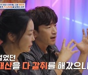 신화 이민우 "20년 지기가 전 재산 갈취..3년간 가스라이팅 심하게 당해" ('4인용식탁')[종합]