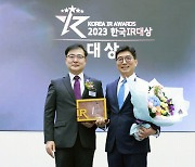 현대차, '한국IR대상' 대상 5회로 최다 수상