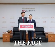 참조은이엔지, 경남정보대학교에 대학발전기금 1000만원 기부