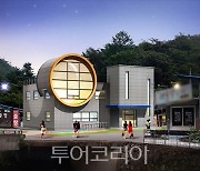 청송군, '달기약수거리 활성화 사업' 행안부 공모사업 선정