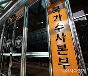 '수원 전세사기' 피해금만 190억원…경찰, 134건 수사 착수