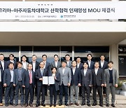 볼보차코리아, 아주자동차대학교와 MOU 체결