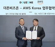 더존비즈온, AWS코리아와 손잡고 글로벌 진출