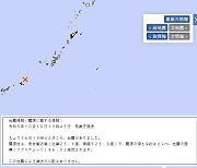 일본 오키나와 해역서 규모 6.0 지진