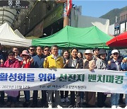 이충우 여주시징 상권 활성화 위해 ‘정선아리랑 시장' 밴치마킹