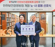 무보, 안전보건경영방침 개정…현장중심·위험예방·안전의식 중심