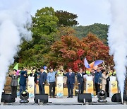 포천시,제26회 산정호수 명성산 억새꽃축제 개막식 개최