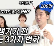 이런 증상 계속된다면 조현병 초기일 수도[마음처방]