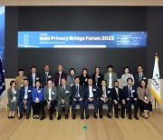 연세대 바른ICT연구소, ‘제12회 Asia Privacy Bridge Forum’ 성료