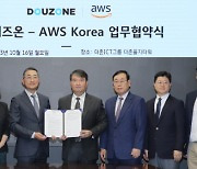 더존비즈온, AWS 손잡고 글로벌 SaaS시장 진출