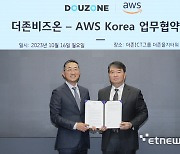 ERP 1위 더존비즈온, AWS와 협력…글로벌 SaaS 공략