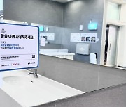 HDC랩스 베스틴케어, 마장 프리미엄 휴게소 위생 캠페인