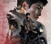 송중기, 춘천 찾는다...20일 영화 '화란' 로드쇼