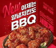 BBQ, 사과 양파 등 천연재료로 단맛 더한 양념치킨 내놨다