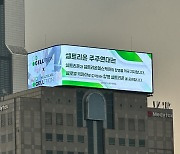 서정진 '글로벌 빅파마'에 힘 보태는 '셀트리온' 개미