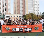 강원FC, 동해 광희중서 축구 클리닉 진행