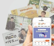 ‘전문가로 탄탄대로’ 걷고 싶다면…“‘진로드맵’ 검색하세요”