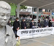 성추행 유죄 임옥상의 전태일 동상 ‘교체 권고’