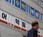 수학계, 수능 개편안에 반발 "이과계열 대학교육 기반 붕괴"