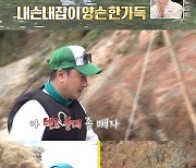 '안다행' 안정환, 물고기 잡기 위해 텐트 해체?! '新 낚싯법 공개’