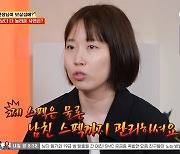 서장훈, 의사 딸 남친 스펙 간섭하는 부모님에 "크게 착각하고 있어" (무엇이든 물어보살)