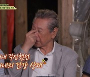 박근형 "'꽃할배'에 나온 애처가 모습? 아내 암 투병 때라.."(회장님네)