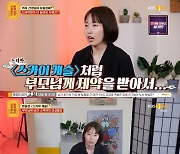 [TVis] ‘의사 집안’ 부모, 전문대 나온 딸 남친 반대…“양육비 청구하겠다” 협박 (물어보살)