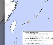 일본 오키나와 해역서 규모 6.0 지진‥"쓰나미 우려 없어"