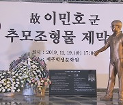 "교육부, 호화판 워크숍.. '죽음의 취업 미끼' 현장실습 폐지해야"