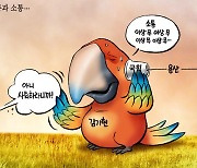 [박용석 만평] 10월 16일