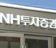 NH투자증권, 금남로에 광주 최대 규모 금융센터 개소