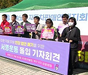 민주노총 “중대재해법 확대 연기 규탄…‘죽음의 일터’ 방치”