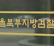 “어깨 부딪혀서”…상봉역서 흉기 휘두른 20대 구속 기소