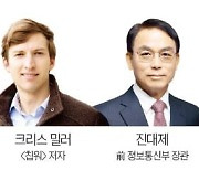 [모십니다] 美 반도체법 설계자·'칩워' 저자 한국 온다