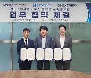 넥스트앤바이오, 한국콜마·KTR과 동물대체시험 플랫폼 개발