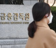 미공개 재개발 정보 이용해 수십억원 챙긴 마스턴운용 대표