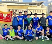 충남대병원 축구동호회,  대전 종합병원 친선 축구대회 우승