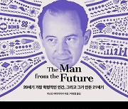 [Book]『미래에서 온 남자 폰 노이만』 & 『기분의 디자인』