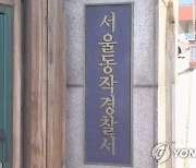 [단독] 일면식 없는 사람에게 커터칼 위협 20대 현행범 체포