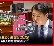 [영상]  "오염수 안전 홍보 영상 아나운서 포털 찾아보니 놀라운 기록 나와"