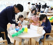 한국앤컴퍼니그룹, 임직원 가족 초청 행사 ‘2023 패밀리데이’ 개최