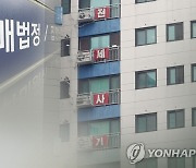 세입자 거주 주택, 경매 넘어가도…4명 중 1명은 보증금 떼였다