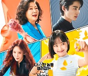 포드코리아, JTBC ‘힘쎈여자 강남순’ 차량 지원